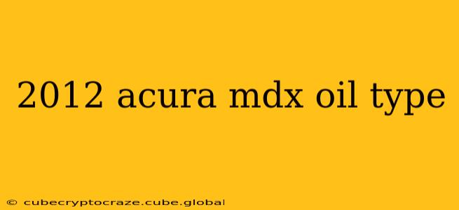 2012 acura mdx oil type