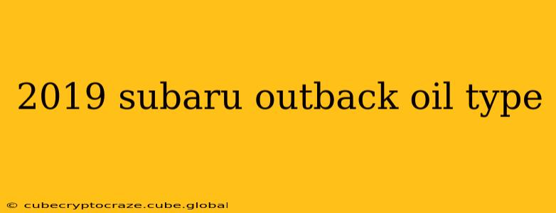 2019 subaru outback oil type