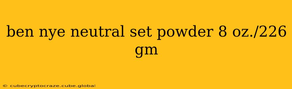 ben nye neutral set powder 8 oz./226 gm