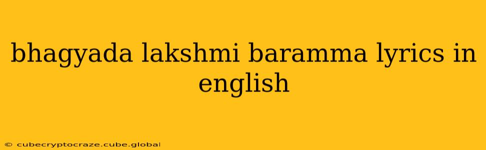 bhagyada lakshmi baramma lyrics in english