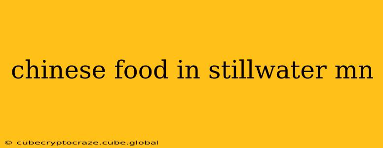 chinese food in stillwater mn