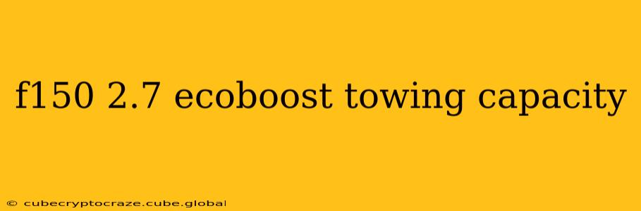 f150 2.7 ecoboost towing capacity