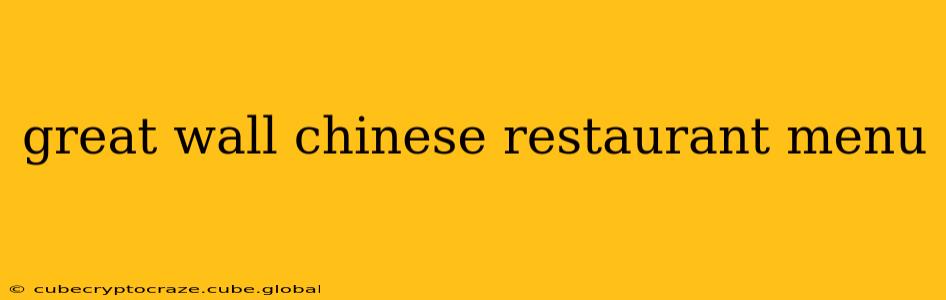 great wall chinese restaurant menu