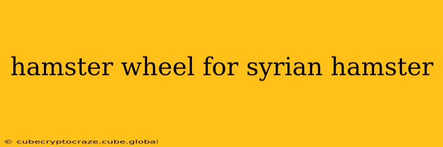 hamster wheel for syrian hamster
