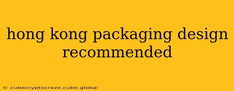 hong kong packaging design recommended