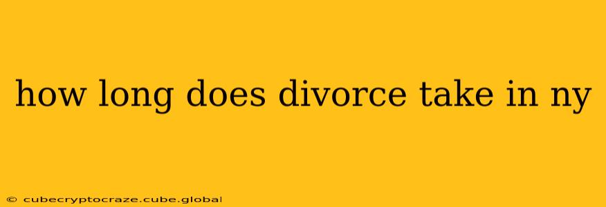how long does divorce take in ny