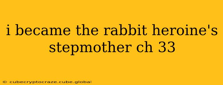 i became the rabbit heroine's stepmother ch 33