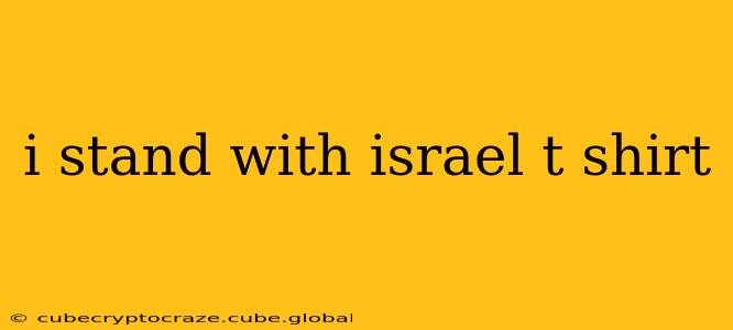 i stand with israel t shirt