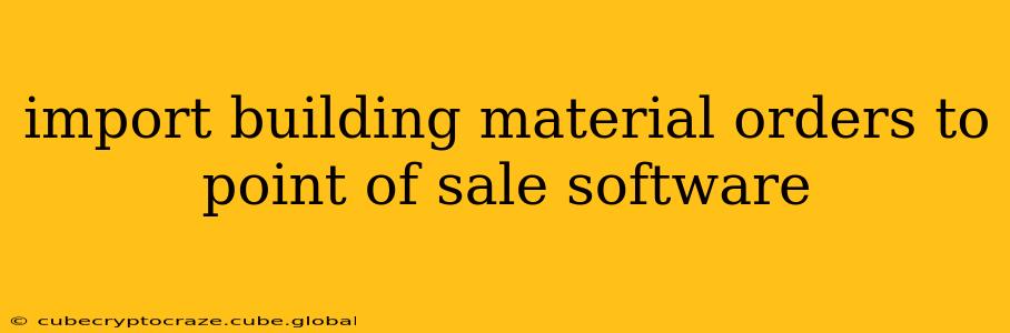 import building material orders to point of sale software