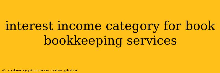 interest income category for book bookkeeping services