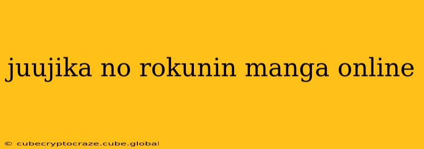 juujika no rokunin manga online