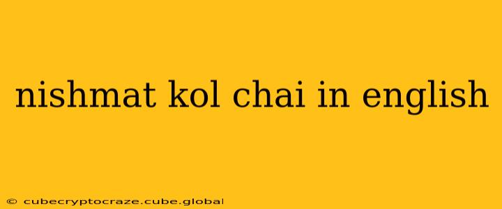 nishmat kol chai in english