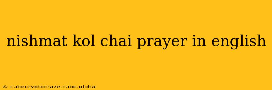 nishmat kol chai prayer in english