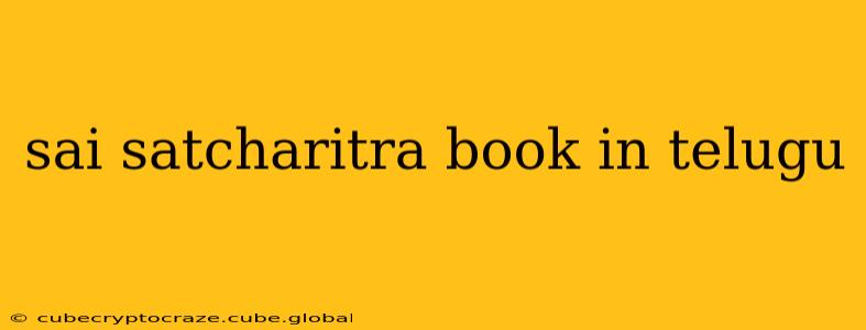 sai satcharitra book in telugu