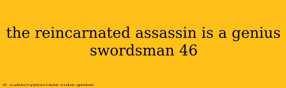 the reincarnated assassin is a genius swordsman 46