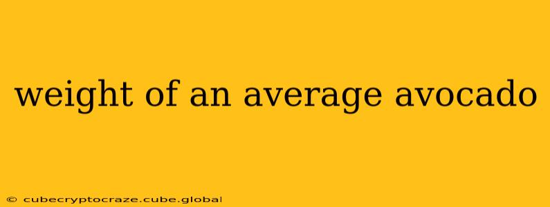 weight of an average avocado