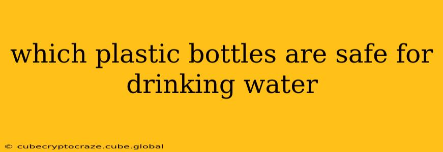 which plastic bottles are safe for drinking water