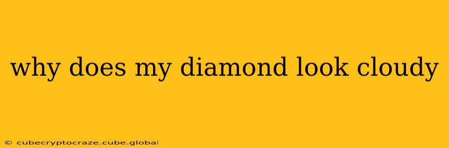 why does my diamond look cloudy