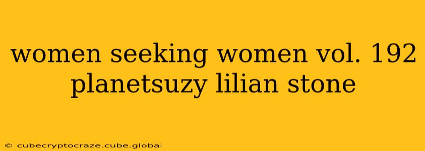 women seeking women vol. 192 planetsuzy lilian stone